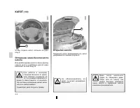 Страница 117