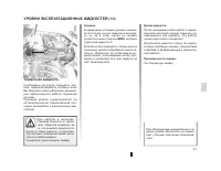 Страница 122