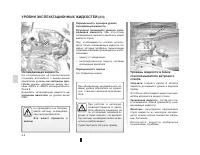 Страница 123