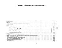 Страница 132