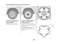 Страница 136