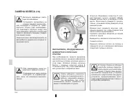 Страница 137