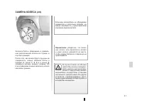 Страница 138