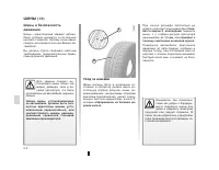 Страница 139