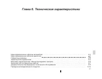 Страница 171