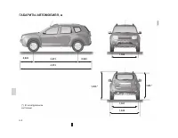 Страница 174