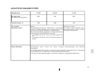 Страница 175