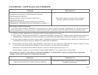 Страница 179