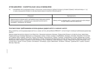 Страница 180