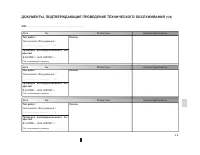 Страница 181