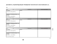 Страница 183