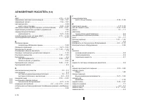 Страница 192