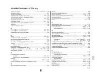 Страница 193