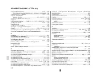 Страница 194