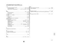 Страница 195