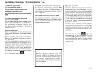 Страница 101