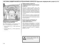 Страница 108
