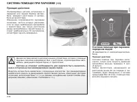 Страница 110