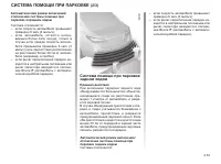 Страница 111