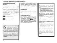 Страница 112