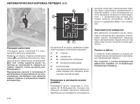 Страница 114