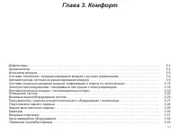 Страница 117