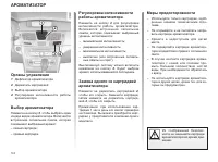 Страница 120