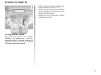 Страница 121