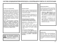 Страница 131