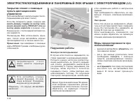 Страница 134