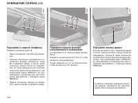 Страница 136