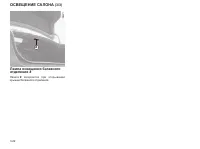 Страница 138