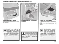 Страница 139