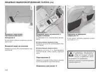 Страница 140