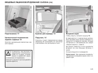 Страница 141