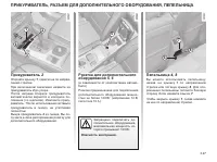 Страница 143