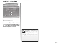 Страница 147