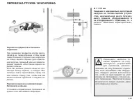 Страница 149