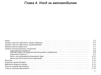 Страница 150