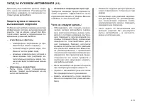 Страница 162