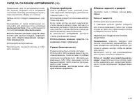 Страница 164