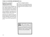 Страница 165