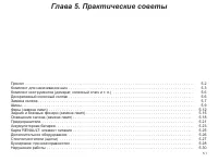 Страница 166