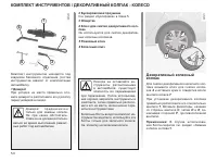 Страница 171