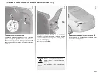 Страница 180