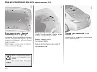 Страница 181