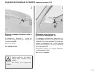 Страница 182
