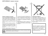 Страница 190