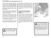 Страница 193