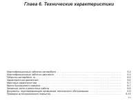 Страница 200